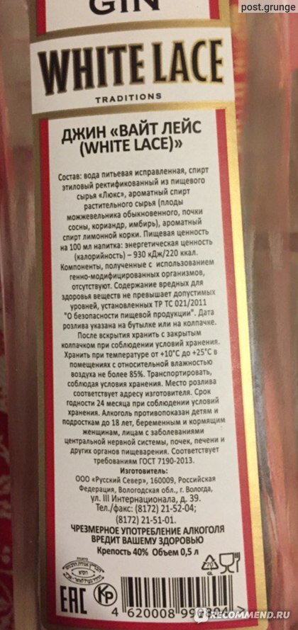 Джин White Lace Вайт Лейс